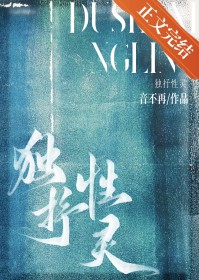独抒性灵
