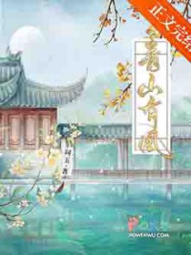 青山有凰