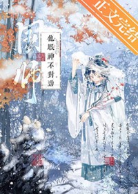 国师他又在拈酸吃醋