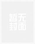 爹爹轻点疼(1v1)