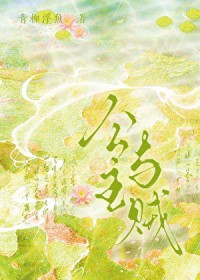 公主与贼