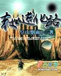 末世进化路